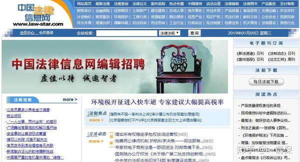 律师办案常用十大权威网站【收藏】(图8)