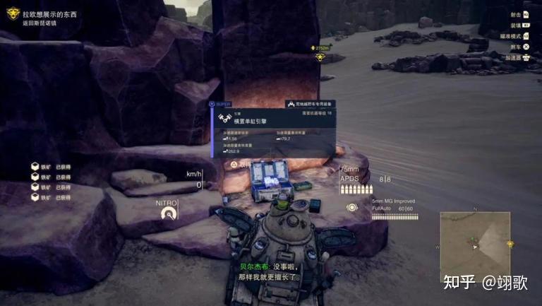 《沙漠大冒险》评测7.8分:将鸟山机械堆砌到极致