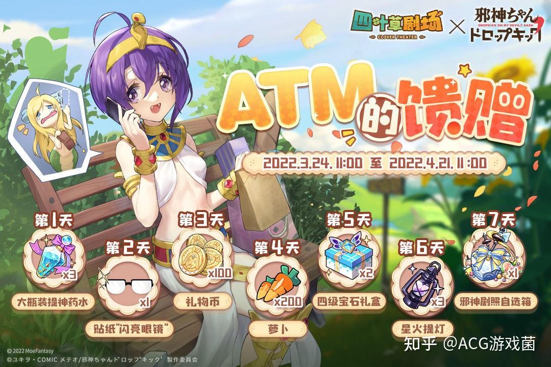 幻萌手游四叶草剧场出纯氪金限定池十连抽比原神还贵