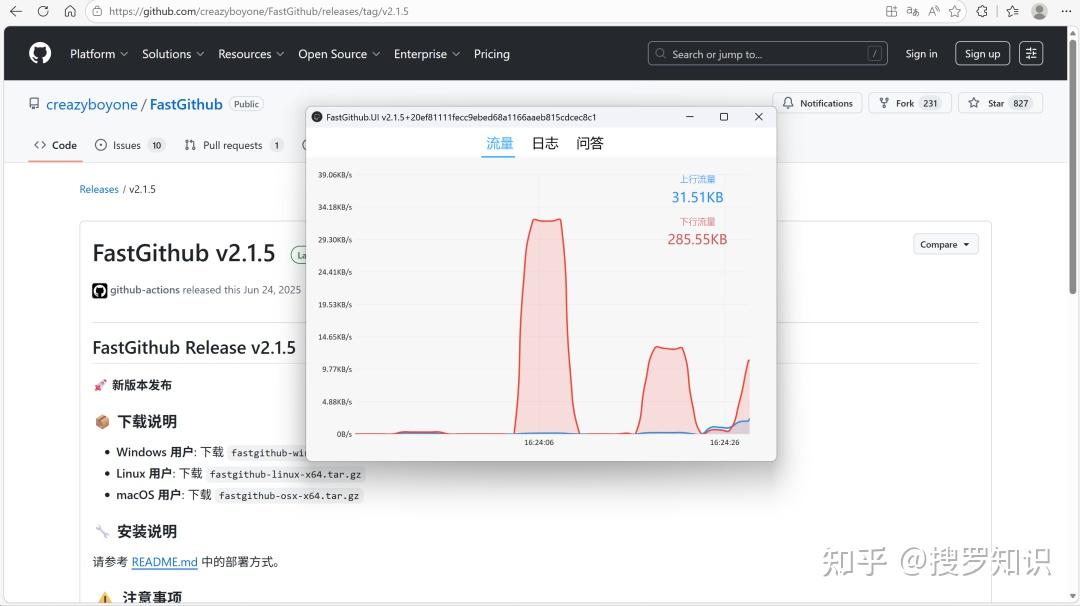 最简单的GitHub访问加速工具（合规网络优化） - 知乎