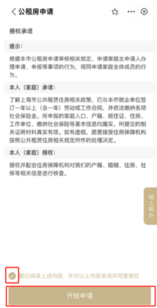 低至200/月!上海公租房申请指南(含申请条件+申请材料+申请流程) - 知乎