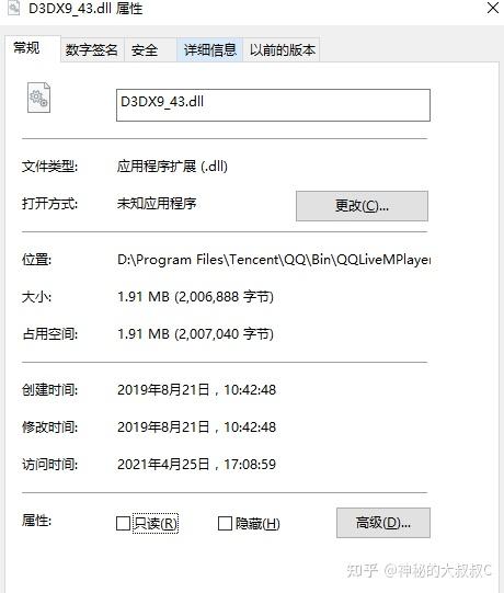 教你五种找不到d3dx9_43.dll，无法继续执行代码的解决方法 - 知乎