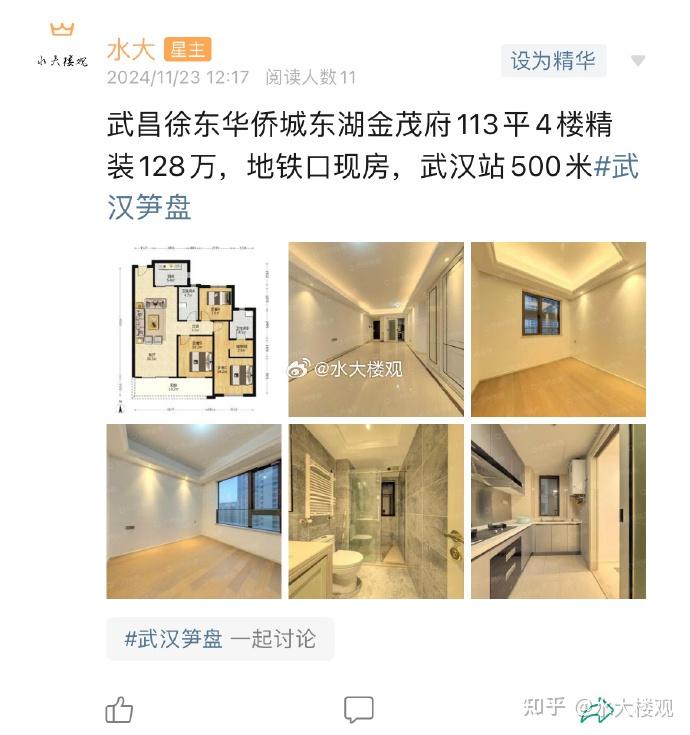 2.7到1.5,这个楼盘跌哭了!(2024/11/23-26) - 知乎