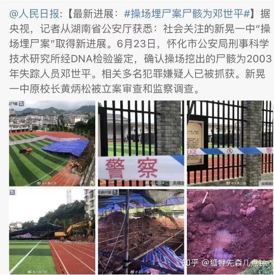 16年前,邓世平是新晃一中总务处教职工,负责工程质量监督工作.