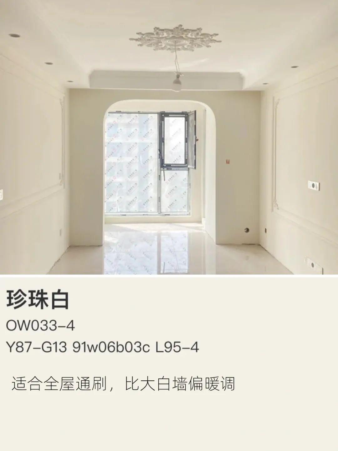 6款适合全屋通刷的乳胶漆色号,盲选不翻车! - 知乎