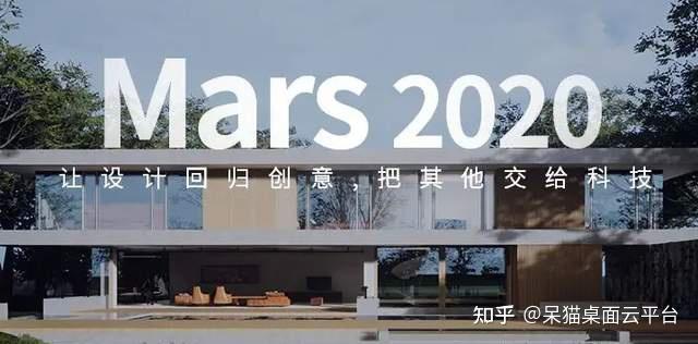 光辉城市mars对电脑配置要求一览呆猫助力mars上云