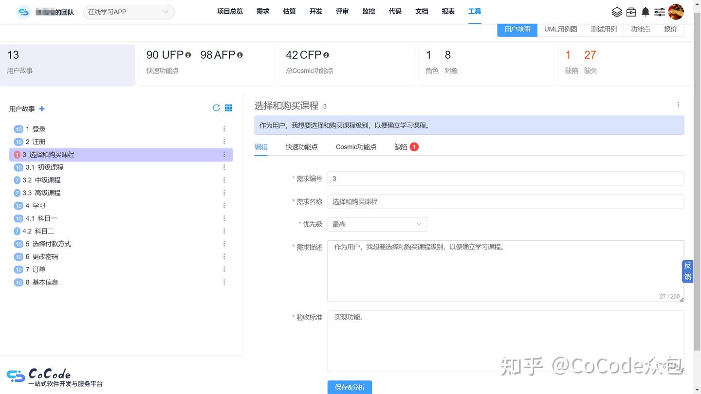 四象限法则定量分析法，如何深入划分需求优先级？ - 知乎