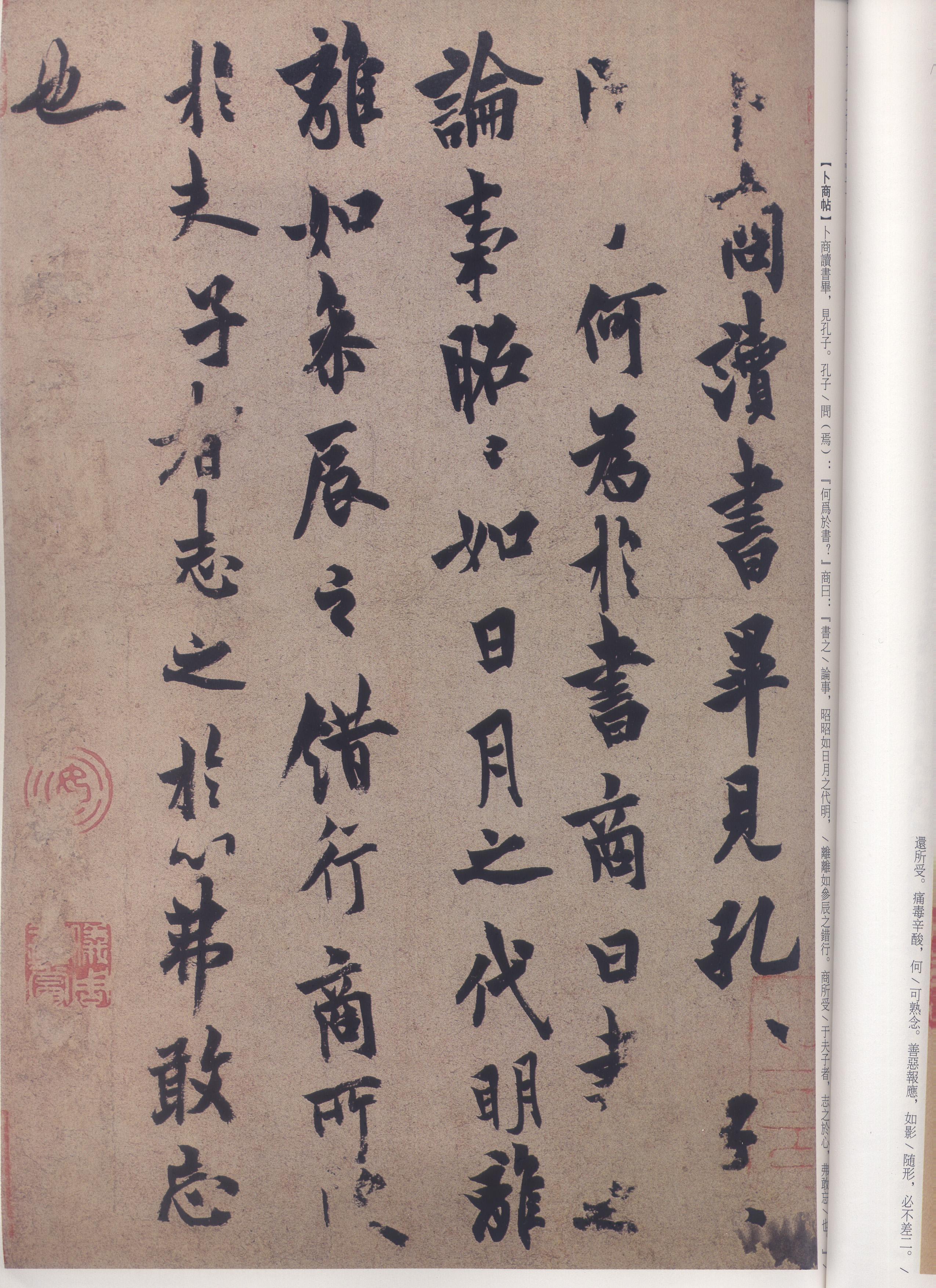 557641欧阳询相关字帖及学习资料