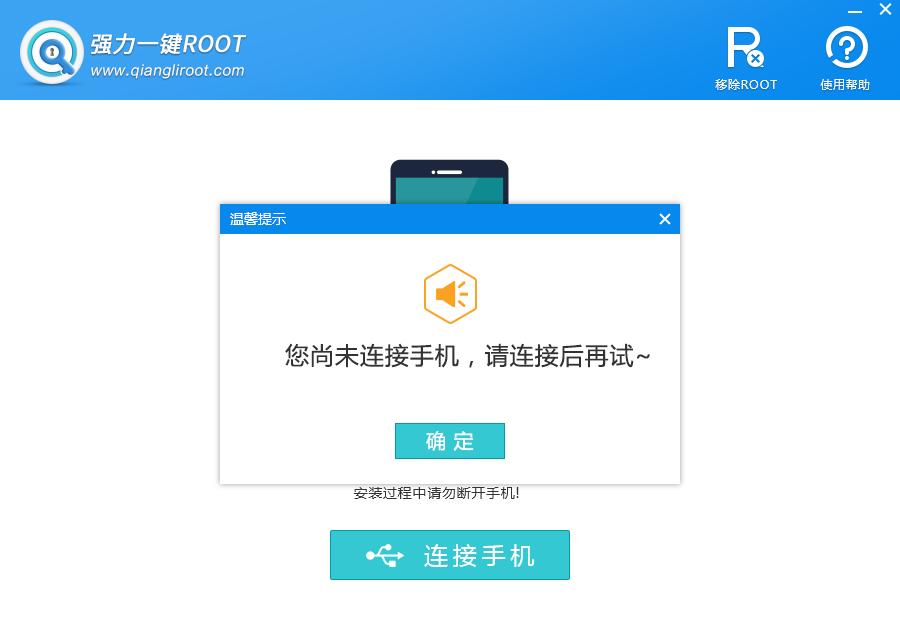 什么是root权限? 一键root大师教你安卓手机怎么root
