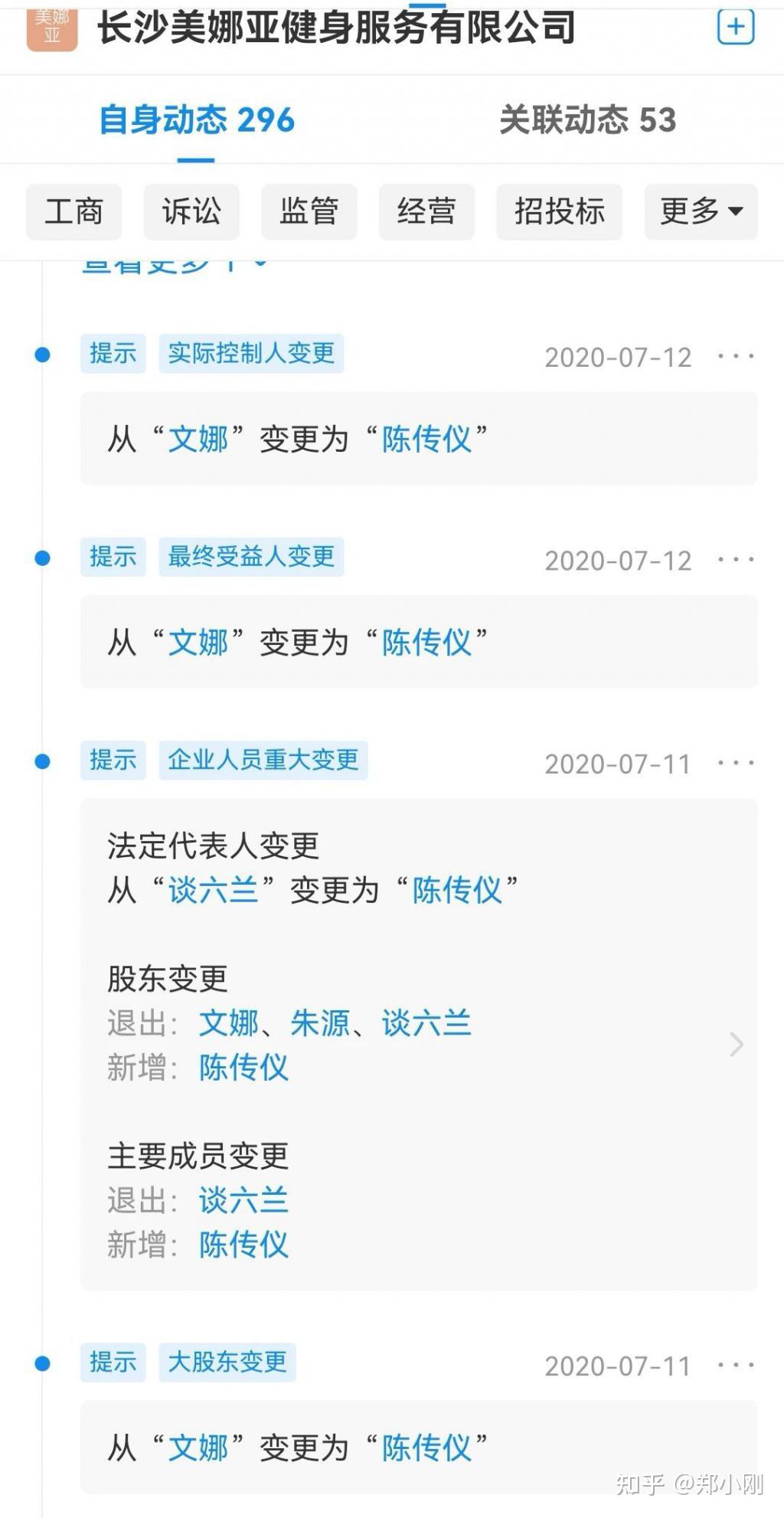 健身房闭店前还在促销无为无能不为民做主不如卖红薯