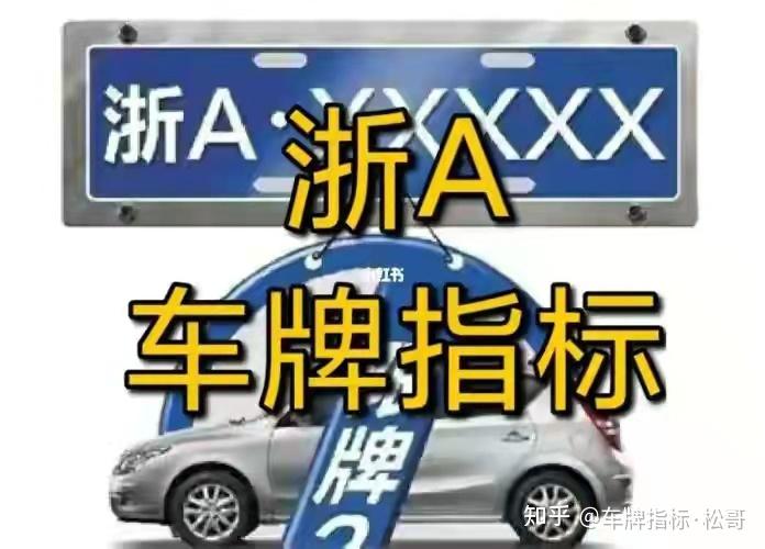 杭州車牌搖號競價到了還沒購車的計劃快過期了怎麼辦