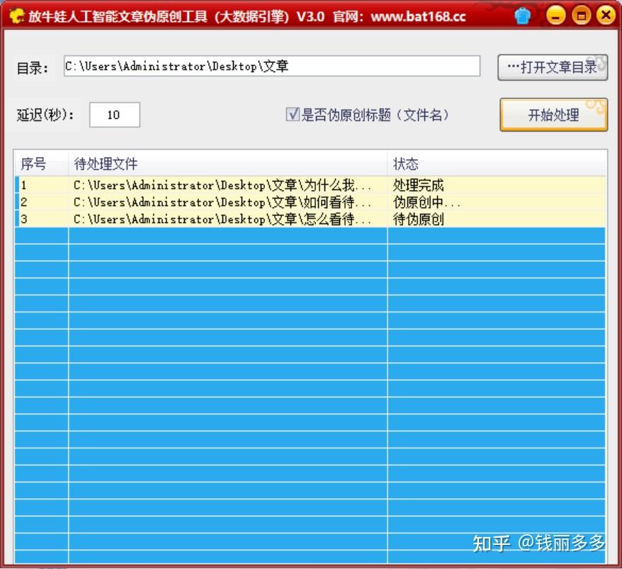 探索百度收录文章批量查询工具的实践经验与感悟