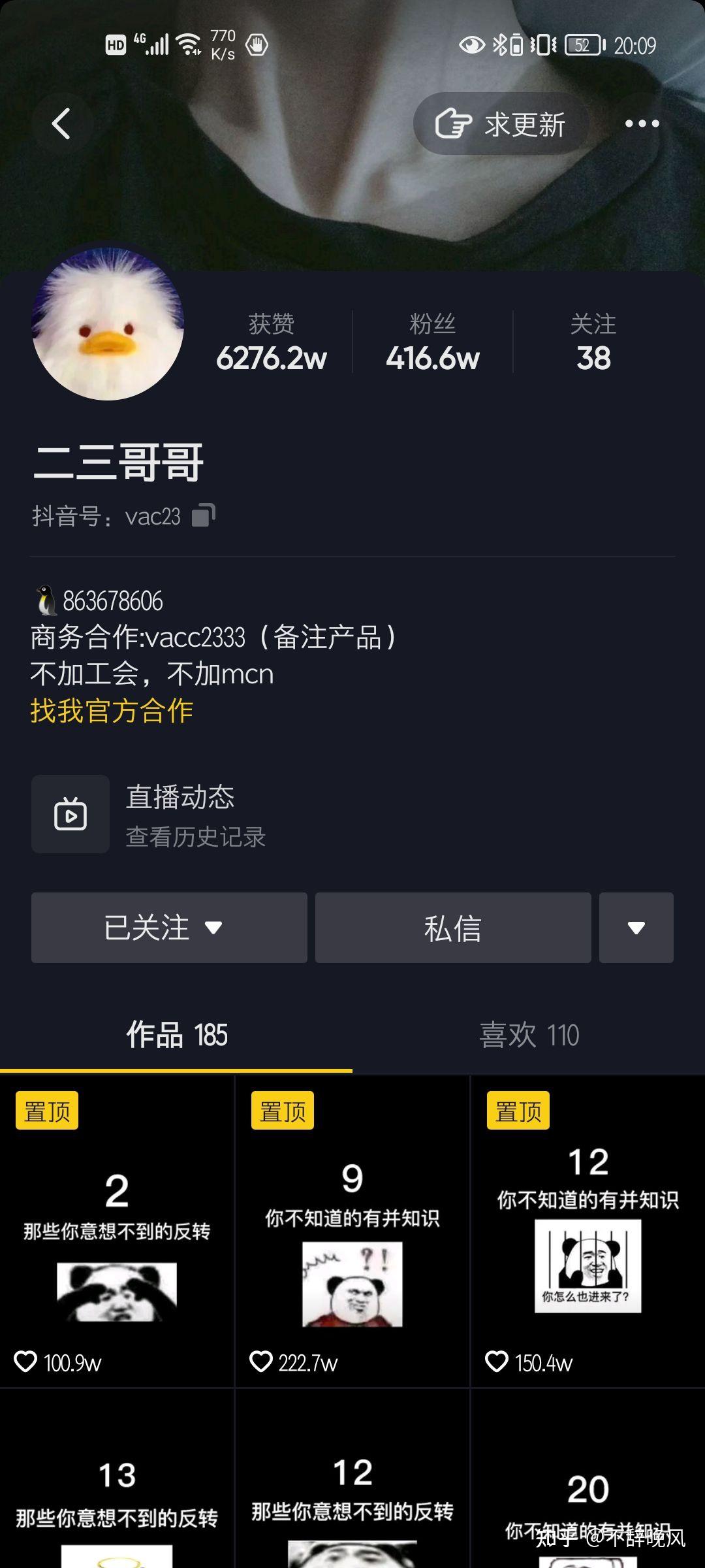 抖音真人博主与假人账号的辨识技巧