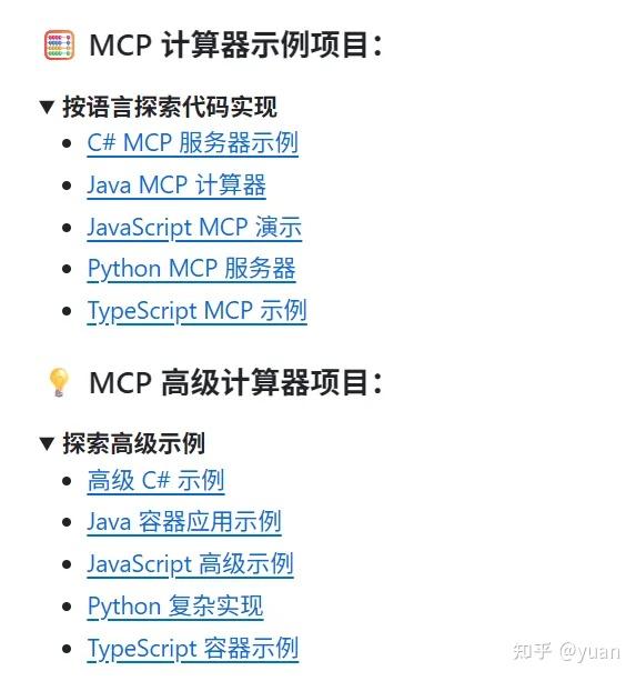 Mcp Learning 微软专为初学者打造的 MCP 课程:通过实战代码示例学习 MCP - 知乎