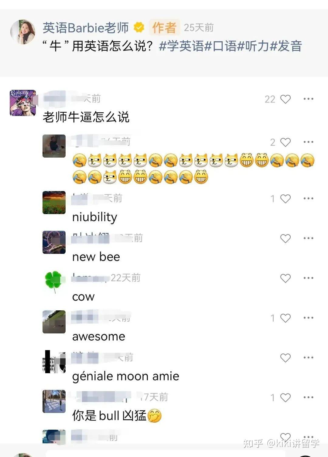 小知识:“牛B”用英文怎么说? - 知乎