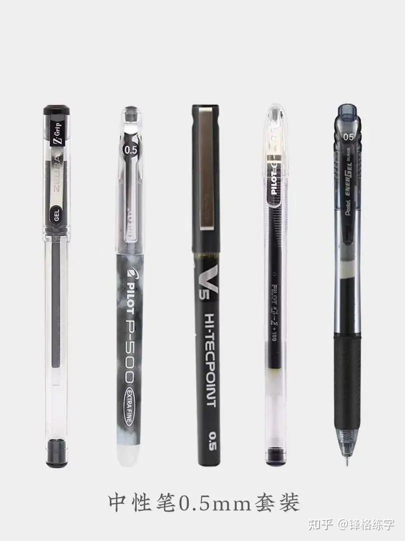硬笔书写工具 | 练字一定要用钢笔？？不同练字阶段笔的选择很重要！ - 知乎