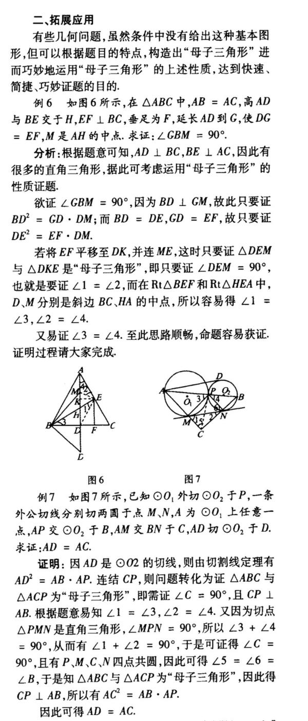 射影定理 知乎