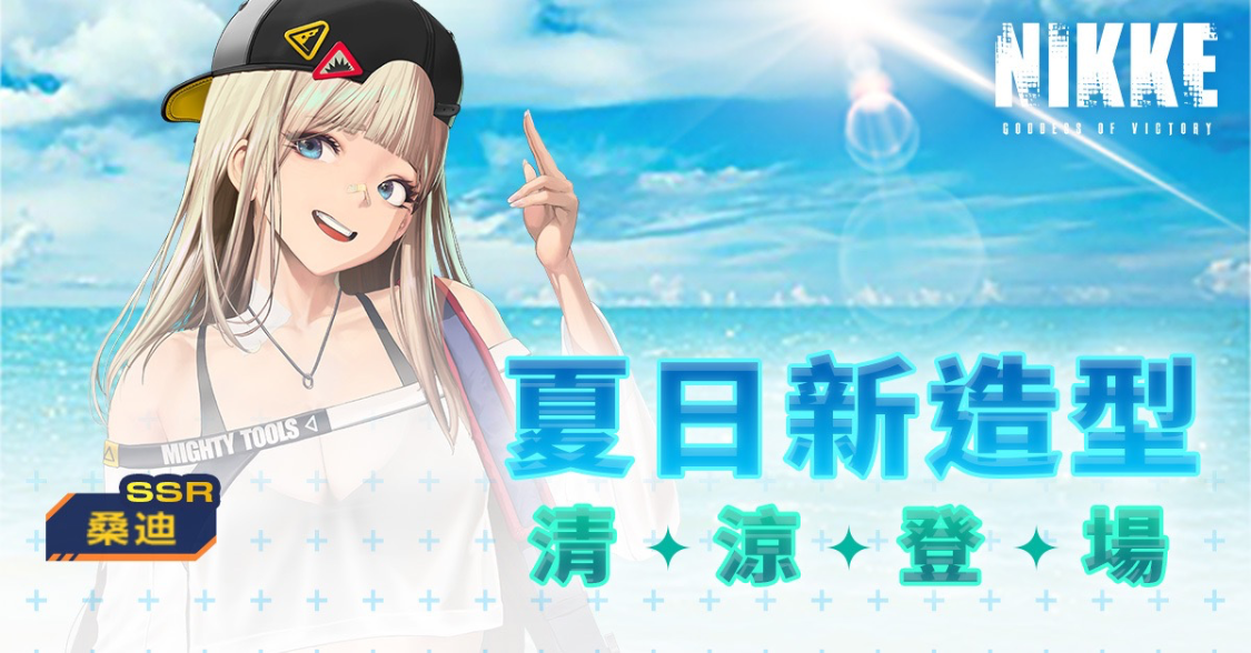 《胜利女神:妮姬》更新BOW-WOW PARADISE版本新妮姬「饼干」参战 - 知乎