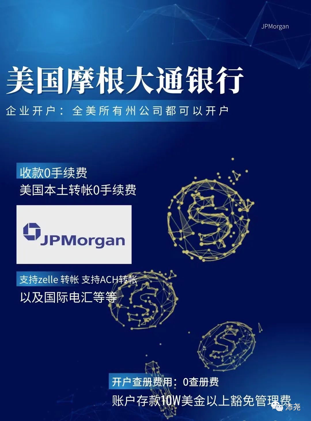 美国「摩根大通银行」公司开户攻略︱“白富美”就一定很难追吗？ - 知乎