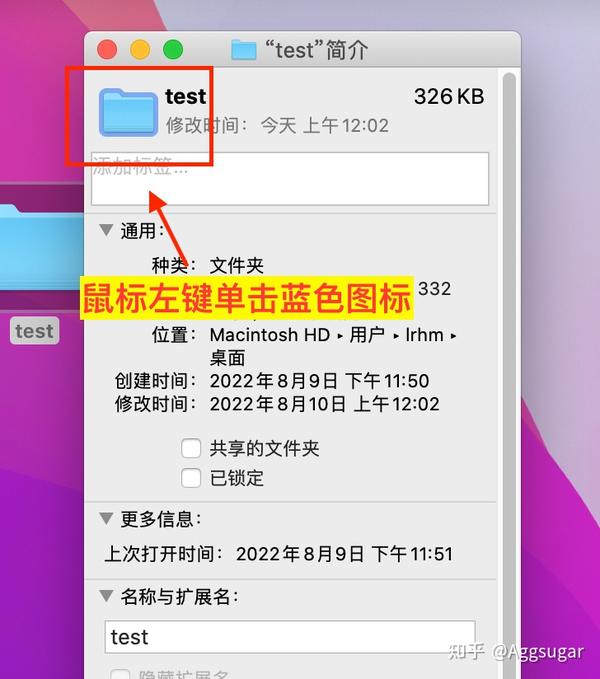 如何修改Mac电脑文件夹图标样式与颜色 - 知乎