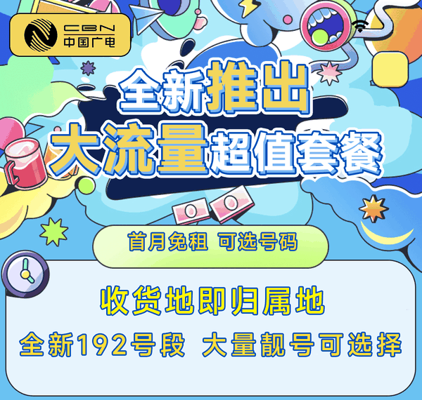 流量卡19元100g全国通用（2023年中国移动超高性价比套餐推荐）-图11