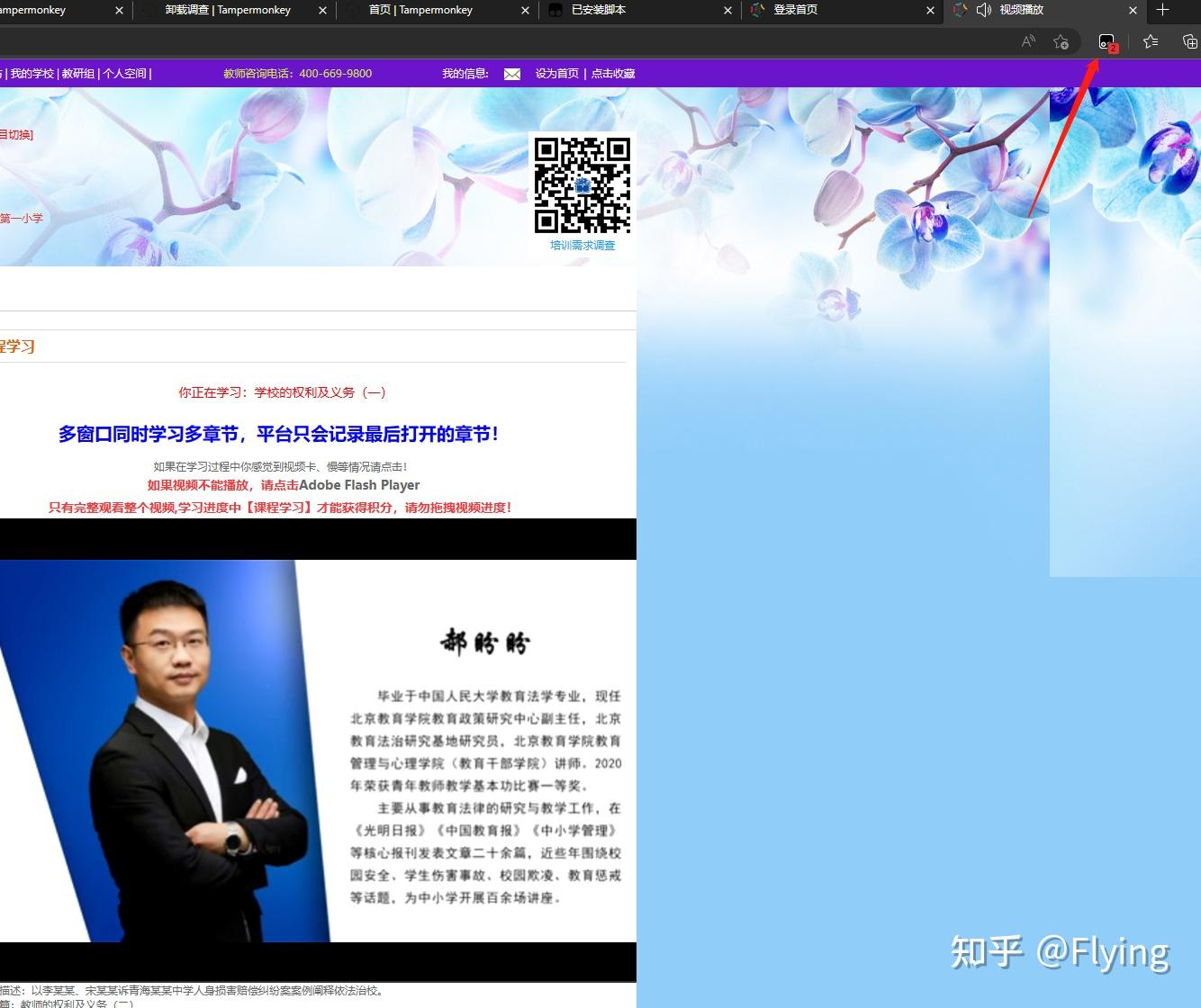 使用Tampermonkey加速videos（有问题评论留言） 知乎