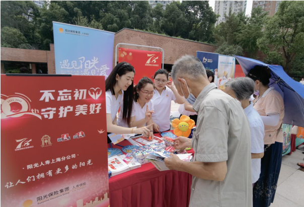 不忘初心 守护美好 阳光人寿上海分公司开展“7.8全国保险公众宣传日”活动