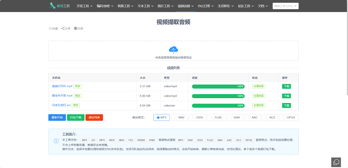 在线视频解析提取工具_在线视频解析提取工具优酷 在线视频分析提取工具_在线视频分析提取工具优酷（视频解析提取在线） 磁力资讯