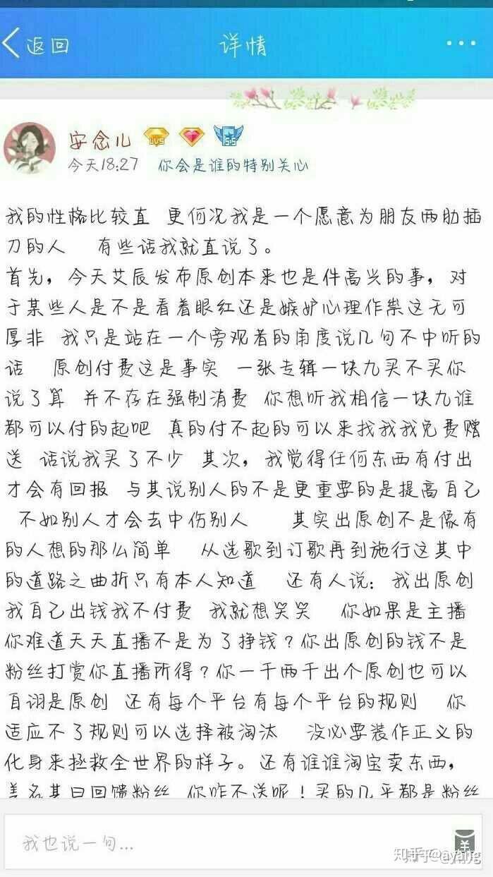 阿泱,罗之豪与艾辰之间的事 知乎