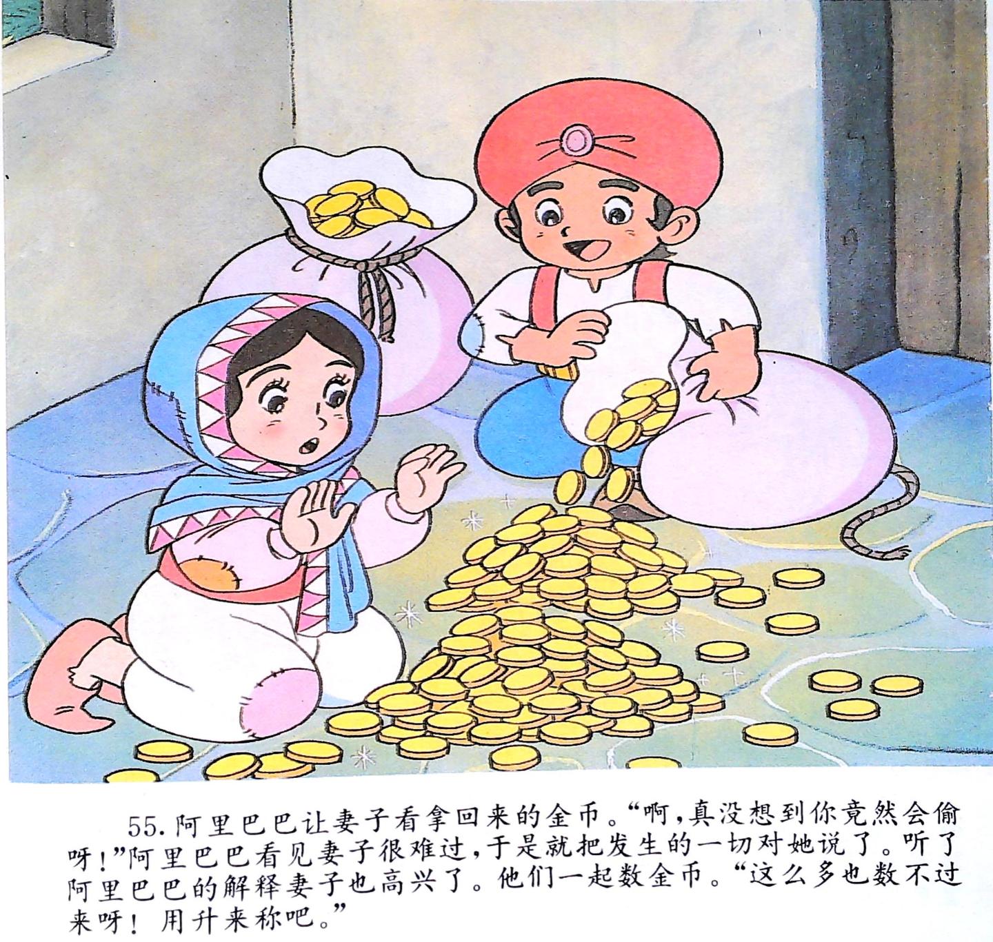 童话名著·绘本】《一千零一夜》之《阿里巴巴与四十大盗》 - 知乎 童话名著·绘本】《一千零一夜》之《阿里巴巴与四十大盗》 - 知乎
