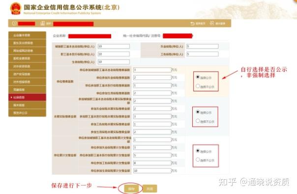 2025工商年报申请流程(完整版)I 附常见错误规避 - 知乎