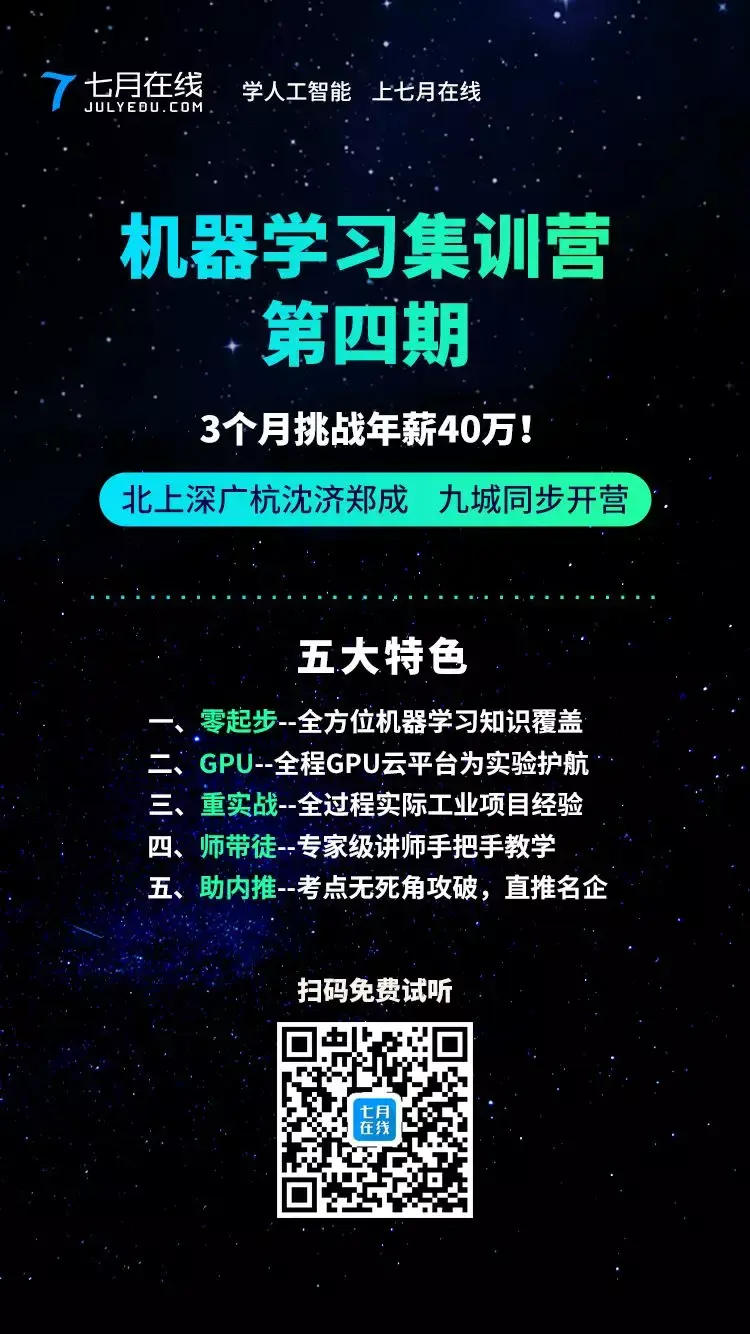 机器学习面试题,更有大厂内推机会