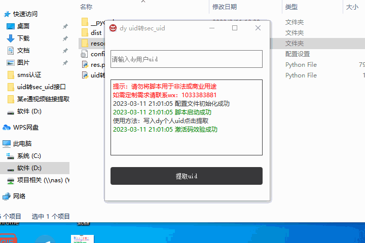 抖音扫一扫在哪里怎么扫描二维码 百度经验