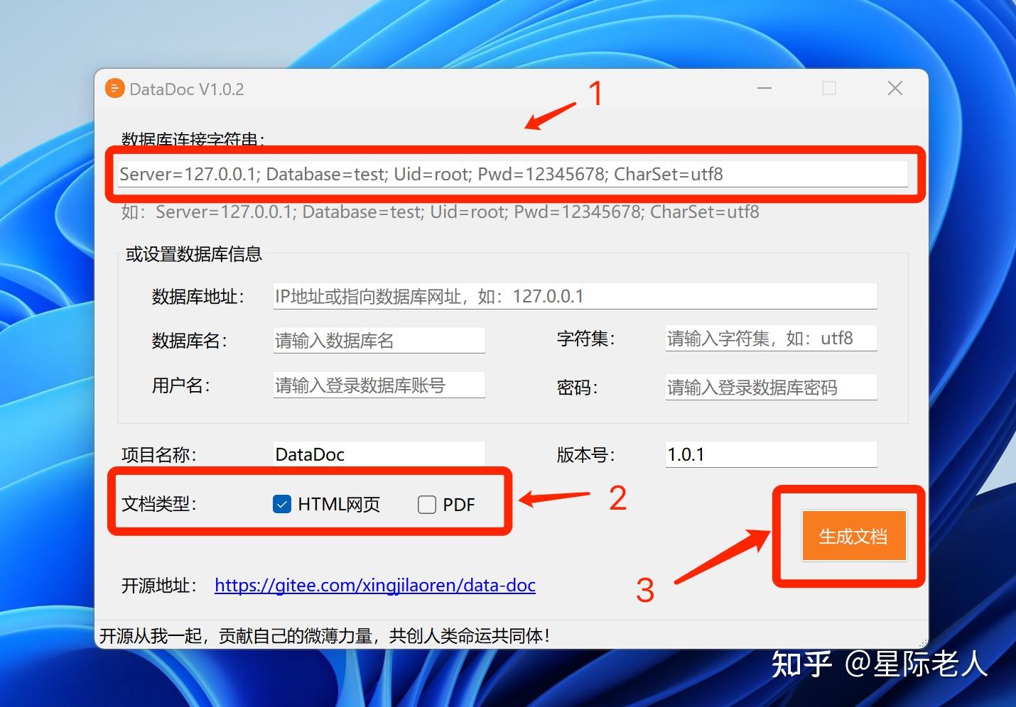 Datadoc html pdf 