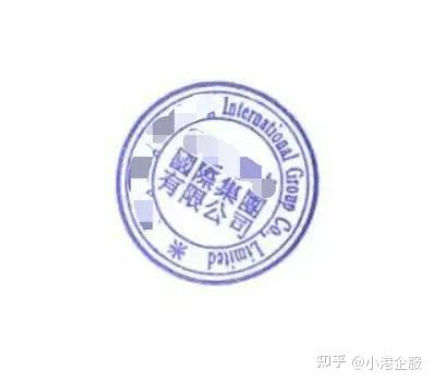 香港公司印章有哪些用途?分别用于签署哪些文件? - 知乎