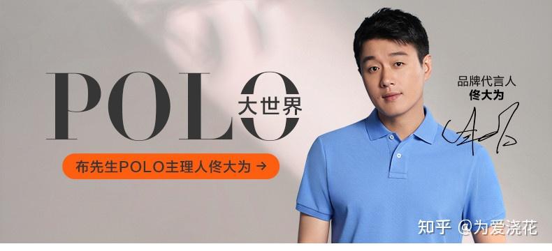 怎样穿polo衫才能不成为谢广坤既视感mrbu布先生系列polo衫为你解答