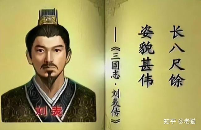 董卓之乱时汉十三州及州牧（10）荆州牧-刘表 - 知乎