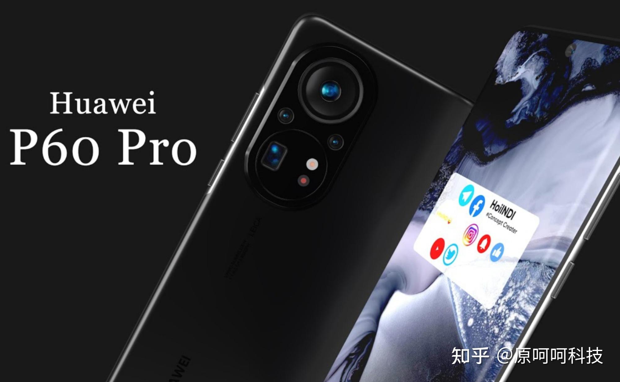 华为 p60系列最新消息和谣言:带来特大镜头 高通旗舰芯,会买吗?