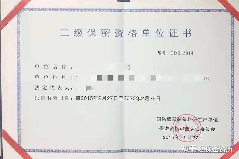 业务交流丨涉密人员如何确定?