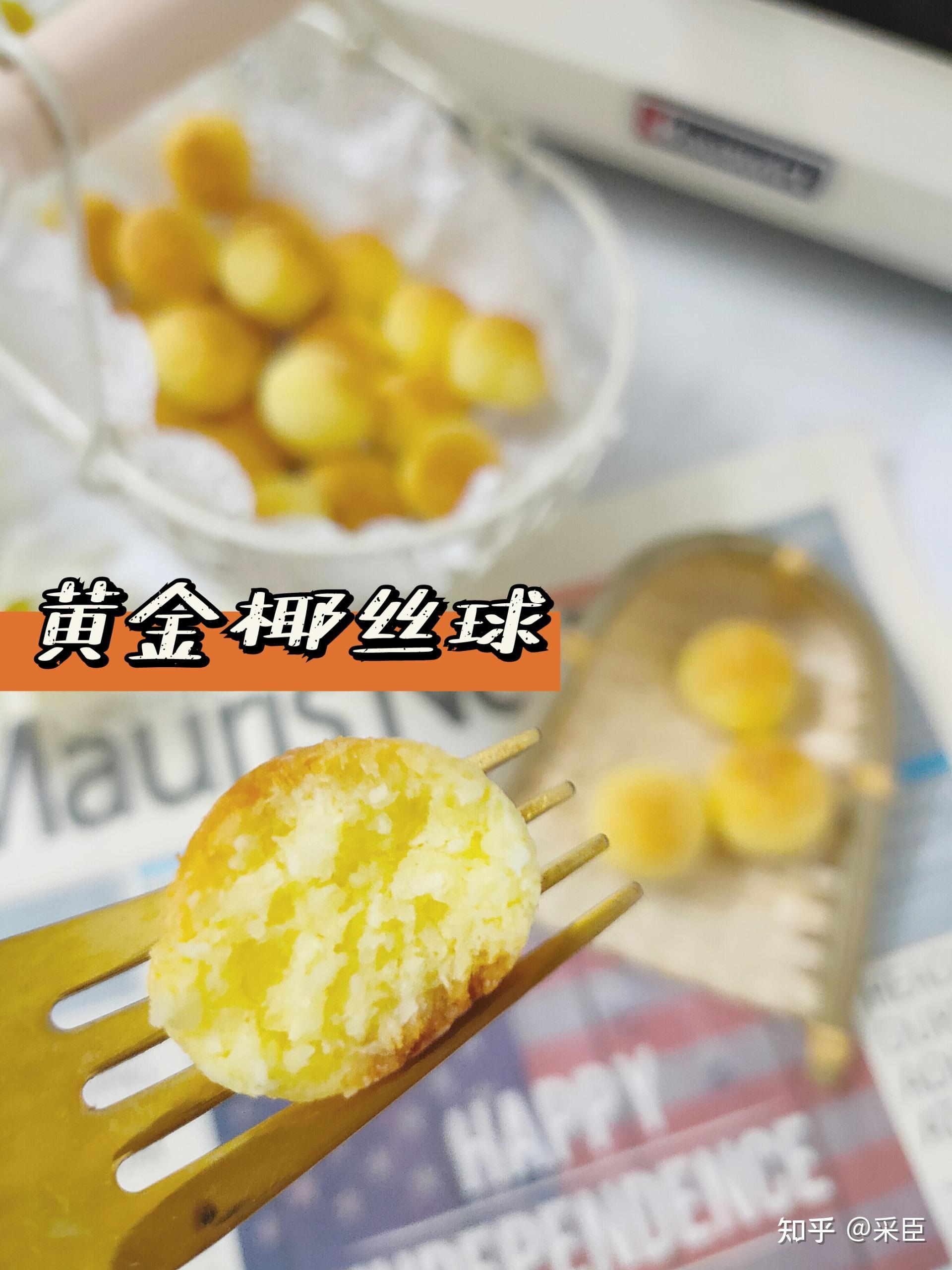Baking Taitai 烘焙太太: Pumpkin Ondeh-Ondeh 南瓜椰丝球 （中英食谱教程）