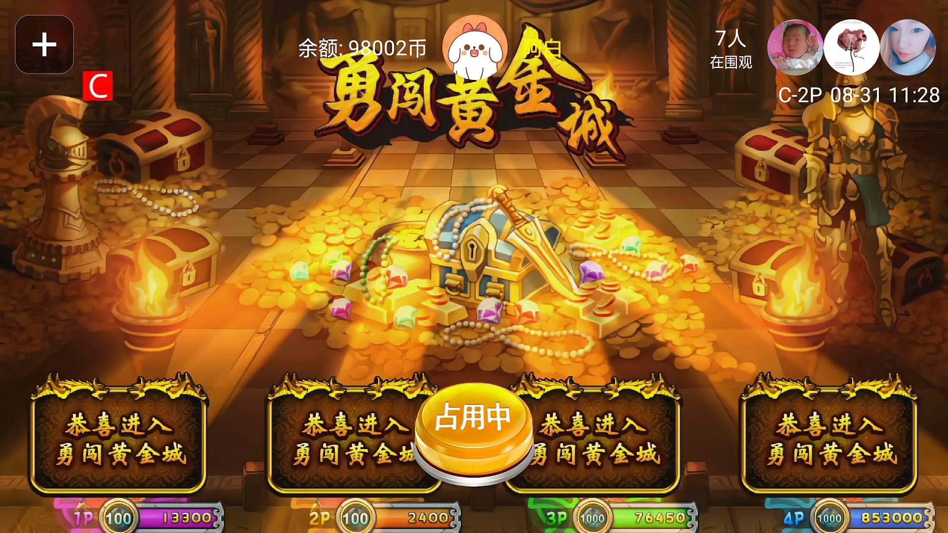 疯狂魔鬼城的勇闯黄金城游戏攻略决战万圣夜的技能游戏大招怎么触发的