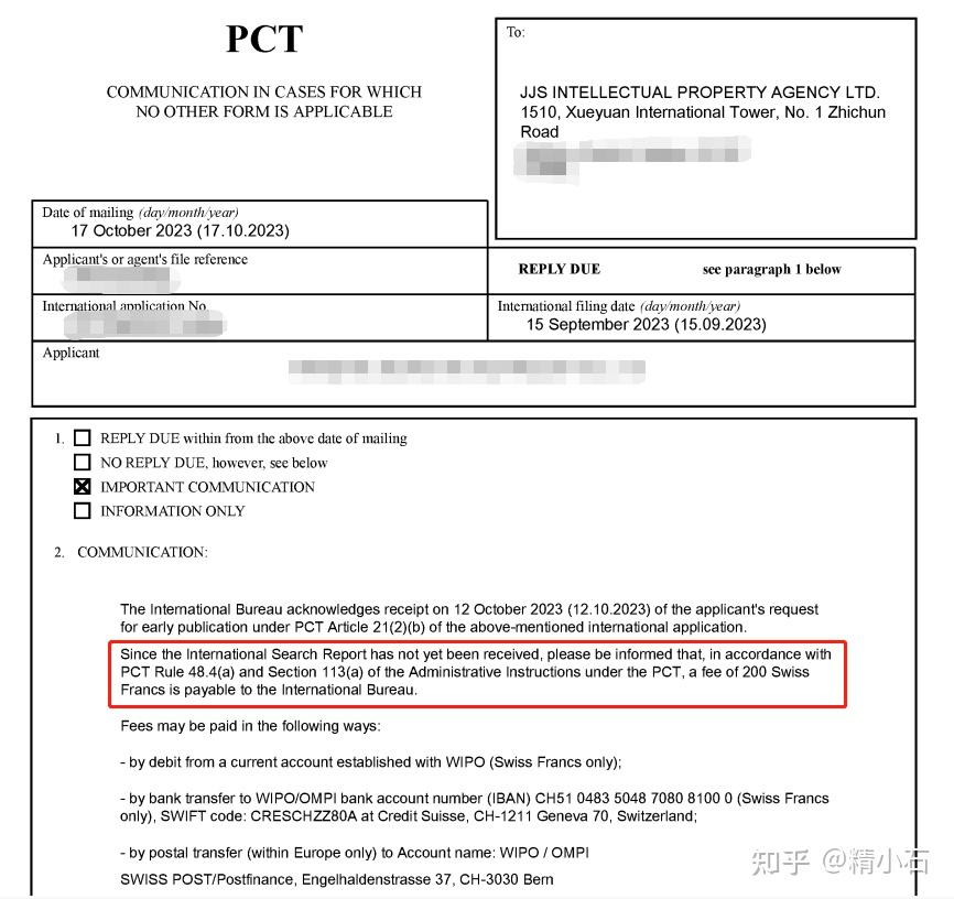Pct Request Form Example PCT国际申请阶段是否可以请求提前公布? - 知乎
