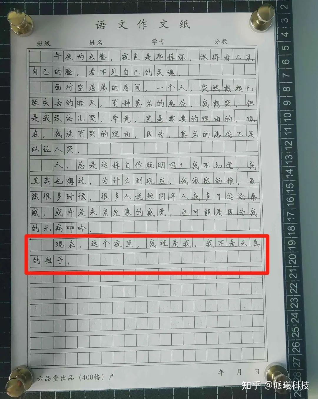 派曦科技写字机器人抄写作文本中断续写 - 知乎