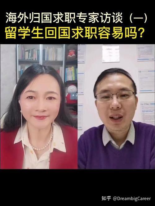 2025中国留学生归国就业白皮书 - 知乎