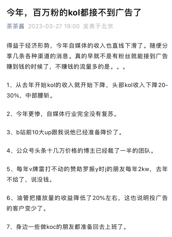 2023年，自媒体人逃往小红书和视频号。 知乎