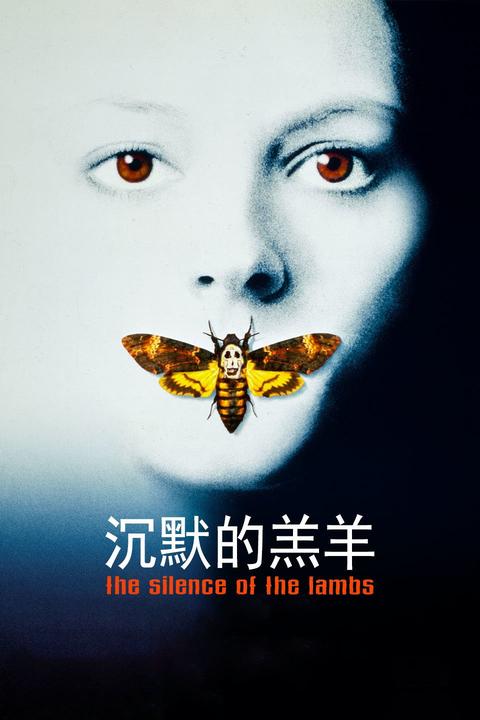 《沉默的羔羊2:汉尼拔》最后飞机上的的小男孩儿是否在暗指佐川一政?
