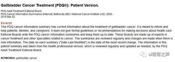 美国国家癌症研究所nci 晚期胆囊癌患者最好的选择 参加临床试验 知乎