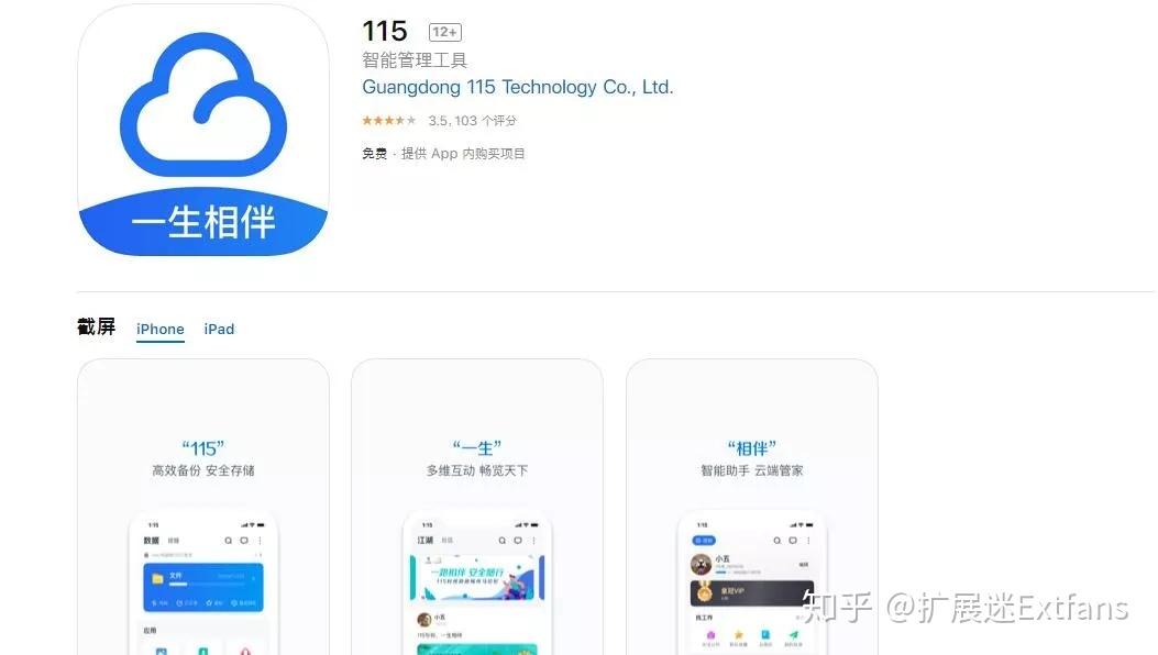 115download File Guide 超简单一招,解决115网盘客户端不能离线下载问题 - 知乎