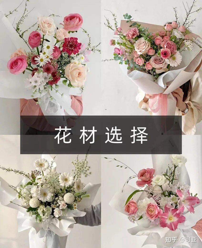传统花束千篇一律，有趣的设计包装万一挑一|阿米亚花艺 - 知乎