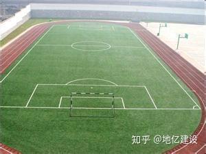 人造草坪标准11 人制足球场尺寸 知乎